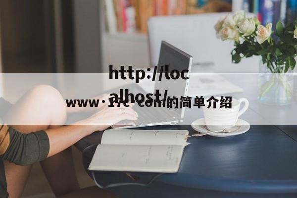 www·17c·com的简单介绍